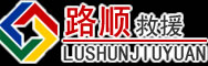 尼玛道路救援