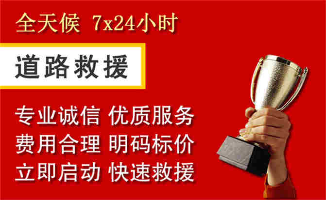 尼玛道路救援公司