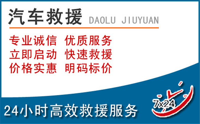 尼玛汽车救援