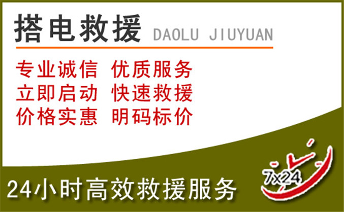 尼玛汽车道路救援 尼玛汽车道路救援