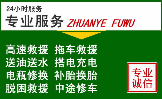 尼玛附近汽车道路救援 尼玛附近汽车道路救援