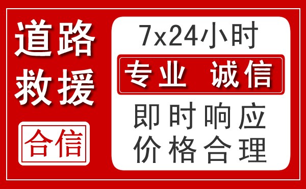 尼玛新能源汽车救援 尼玛新能源汽车救援
